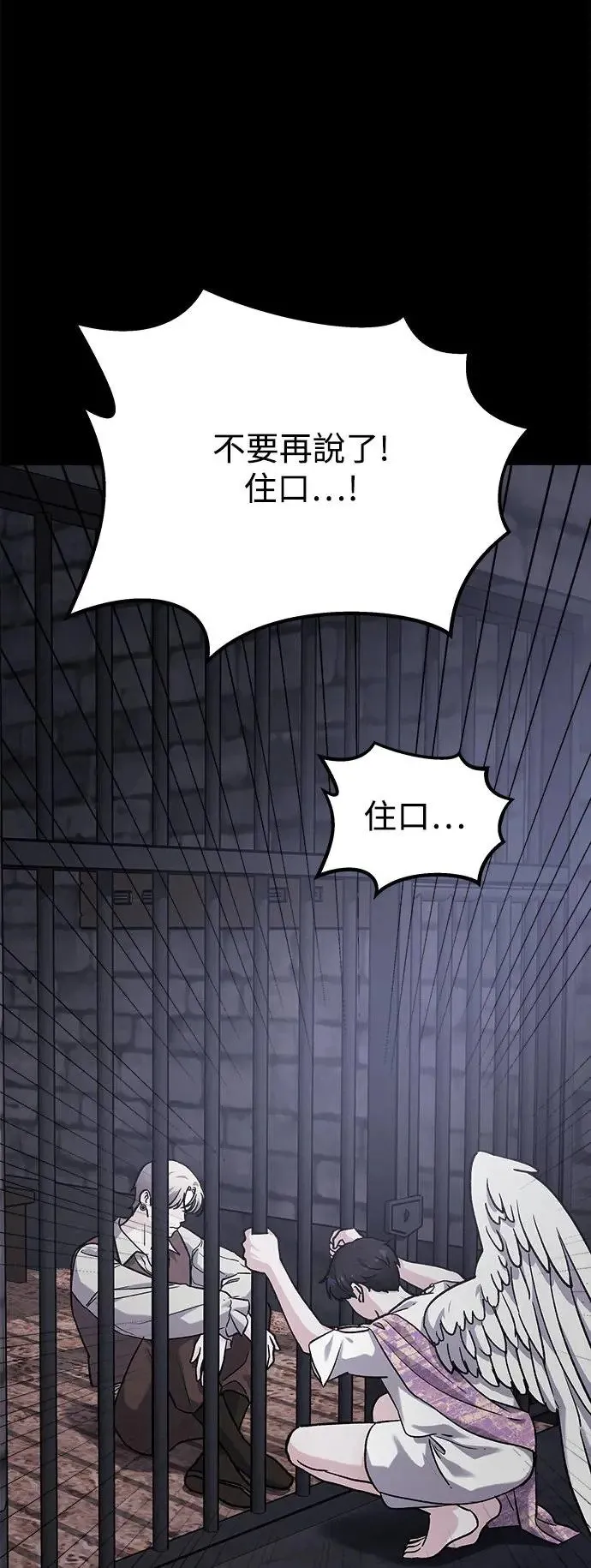 第31话 被赶出天堂的原因(3) 第69页