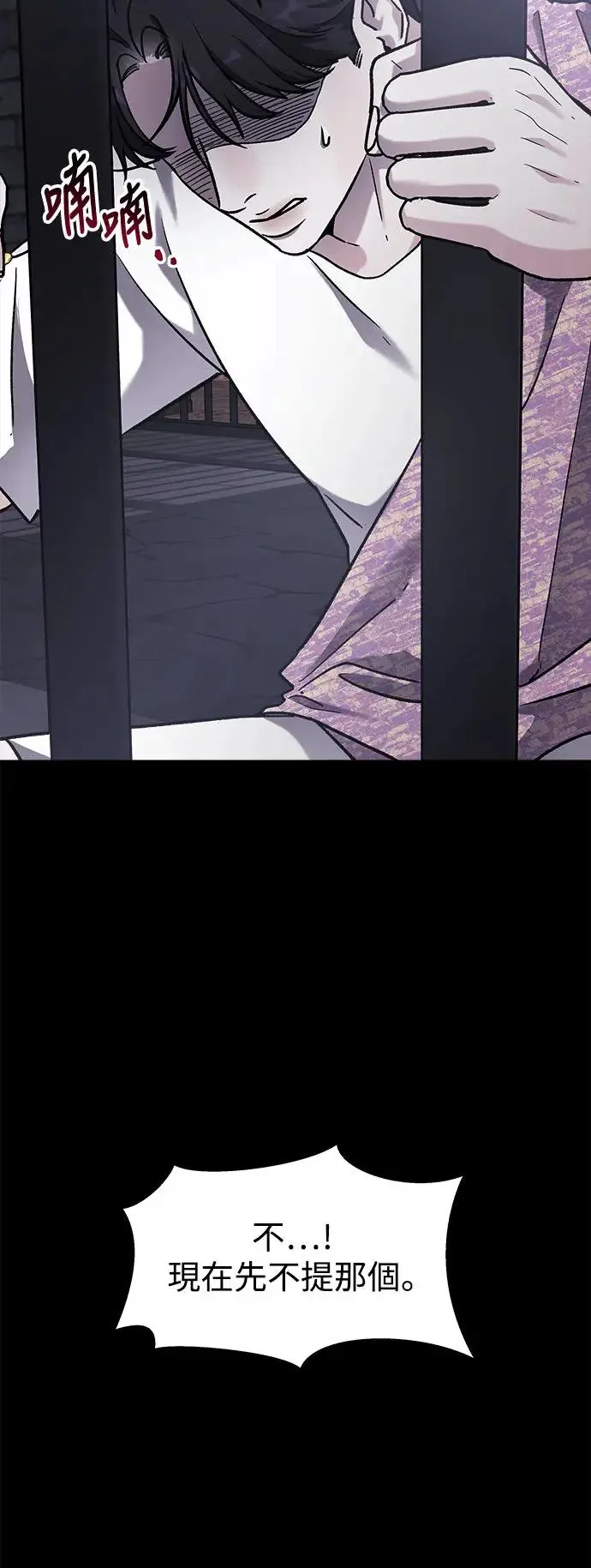 第31话 被赶出天堂的原因(3) 第71页