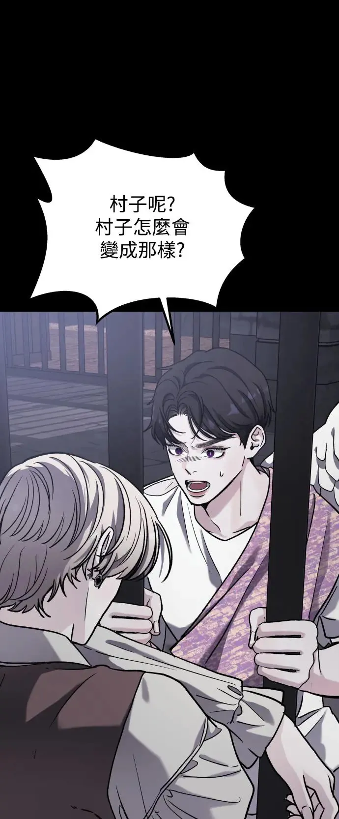第31话 被赶出天堂的原因(3) 第72页