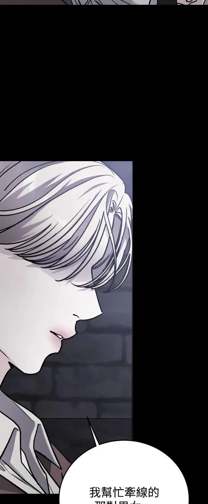 第31话 被赶出天堂的原因(3) 第73页