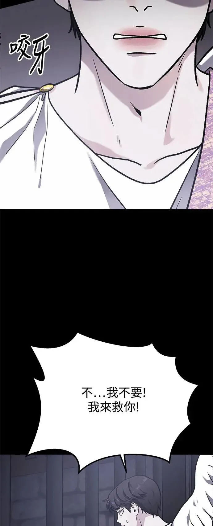 第31话 被赶出天堂的原因(3) 第81页
