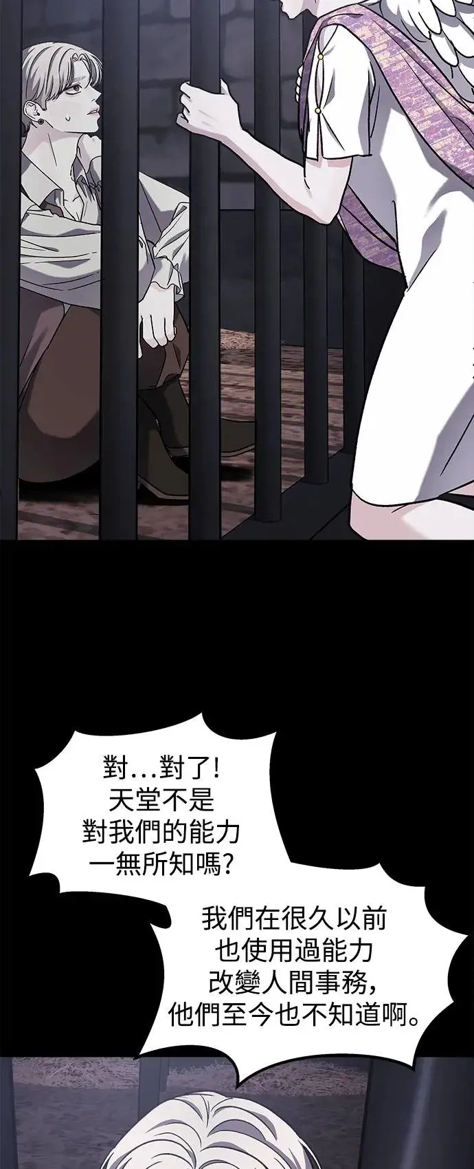 第31话 被赶出天堂的原因(3) 第82页