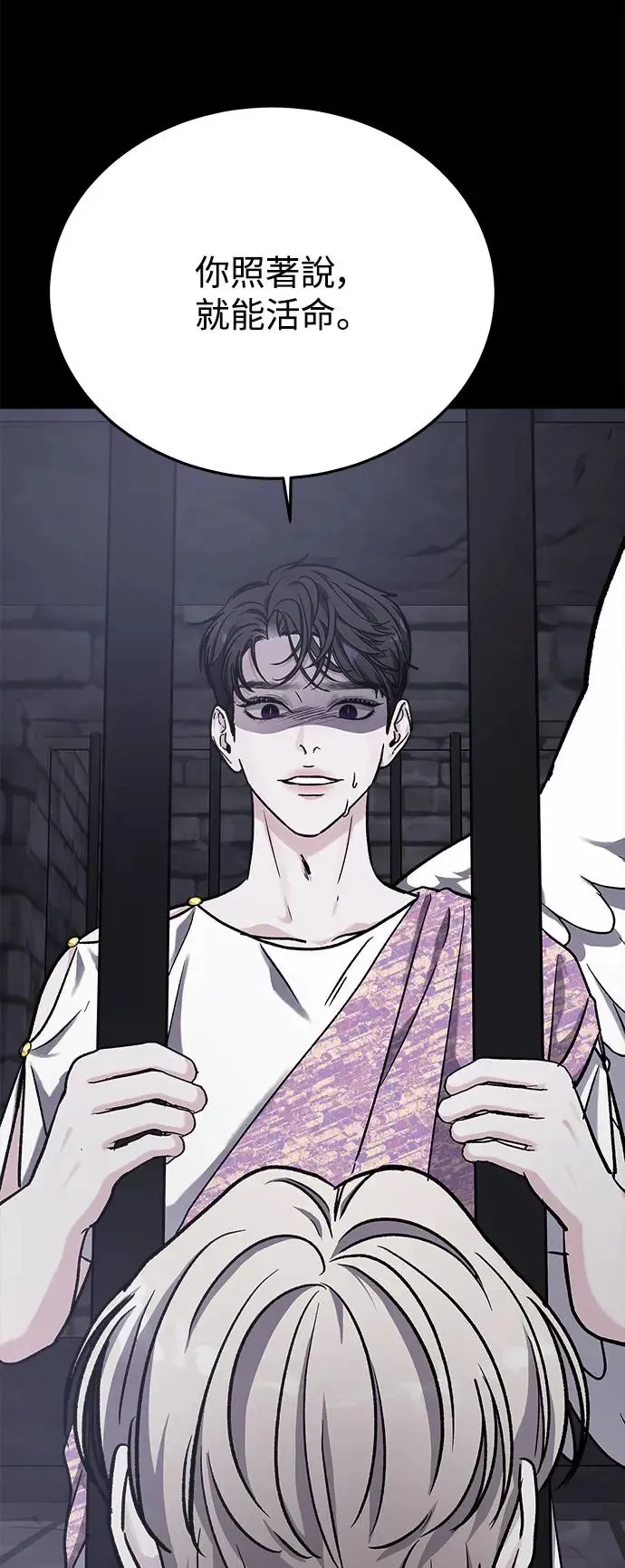 第31话 被赶出天堂的原因(3) 第85页