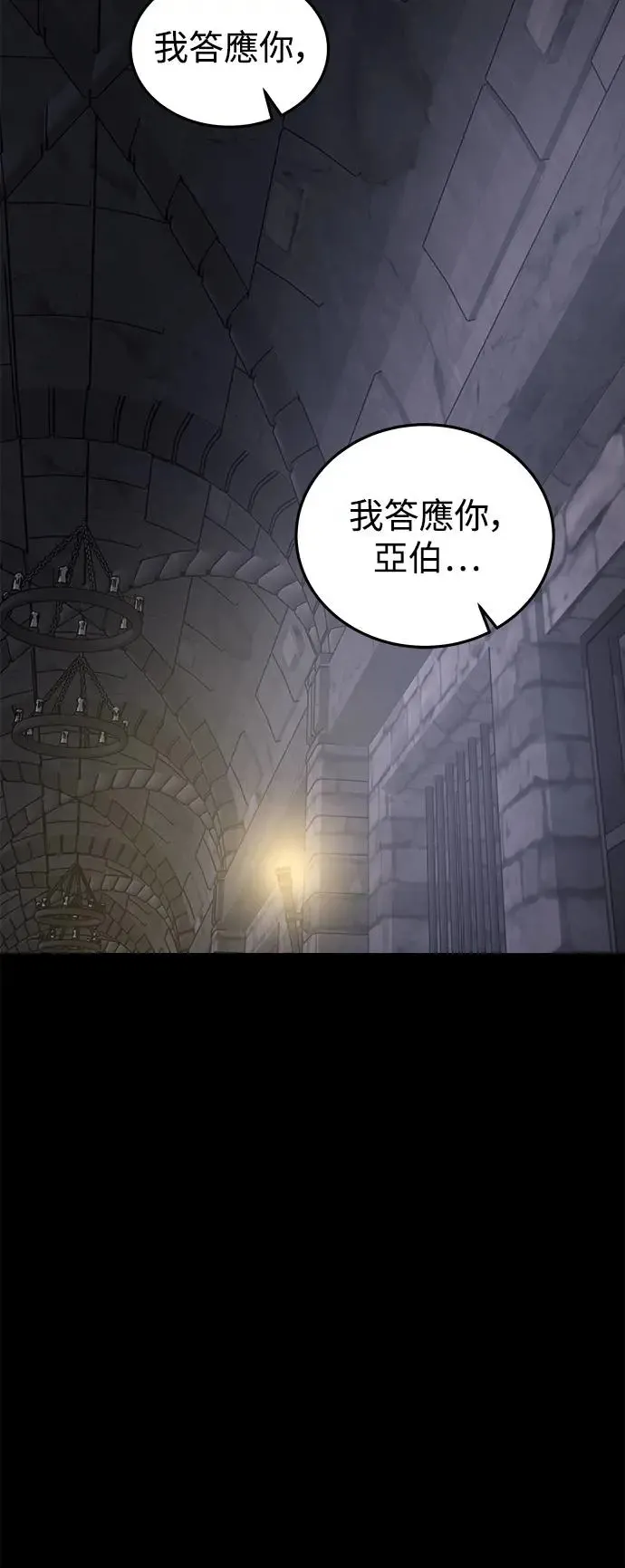 第31话 被赶出天堂的原因(3) 第88页