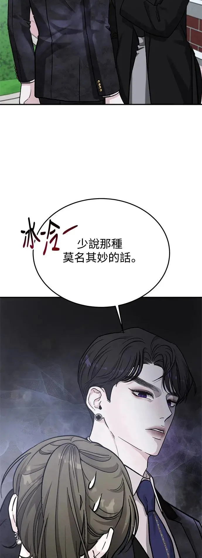 第33话 前往人间宫殿 第4页