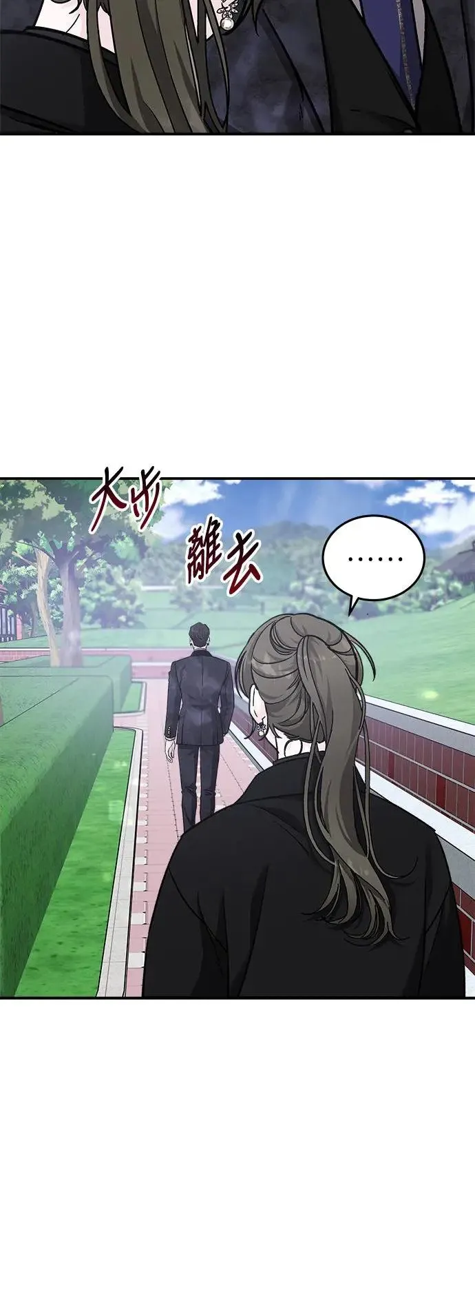 第33话 前往人间宫殿 第5页