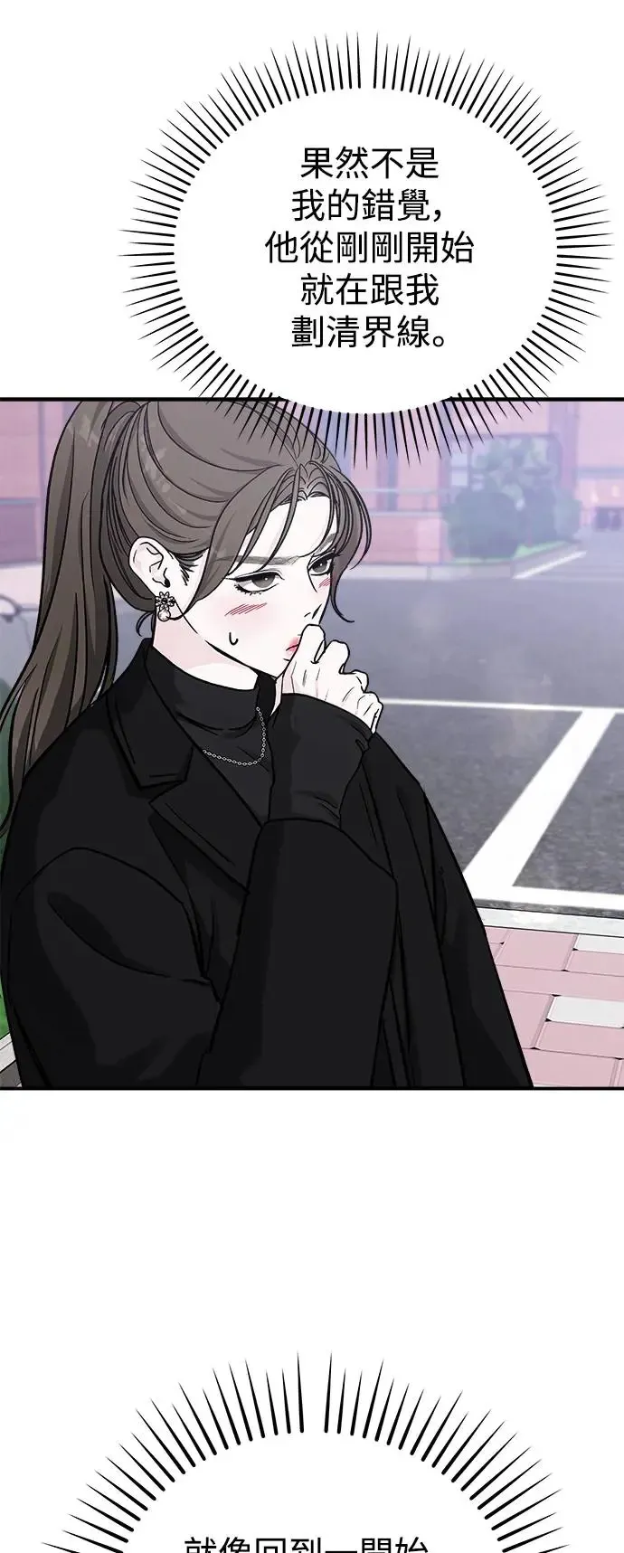 第33话 前往人间宫殿 第6页
