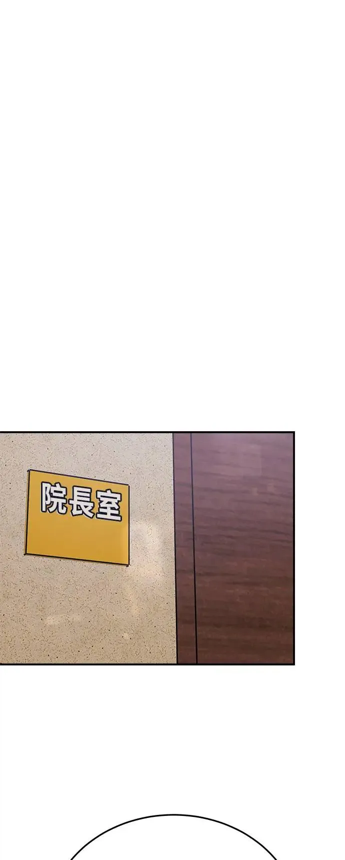 第33话 前往人间宫殿 第10页