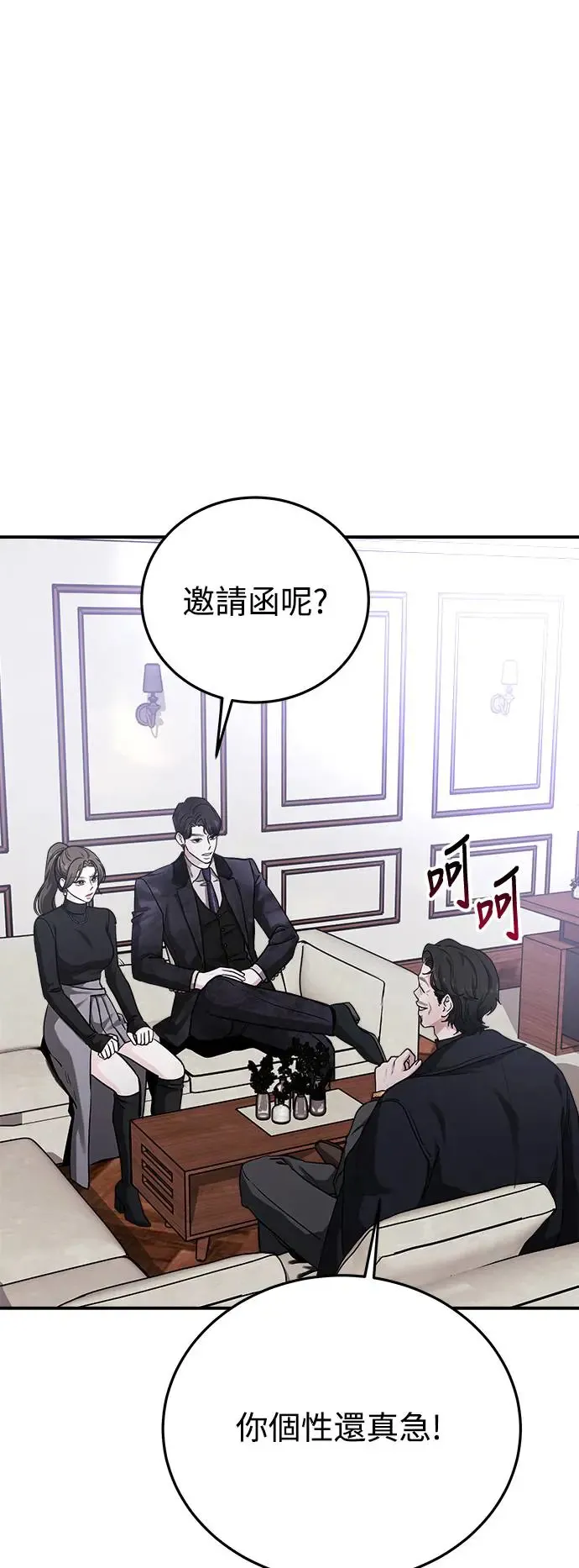 第33话 前往人间宫殿 第12页