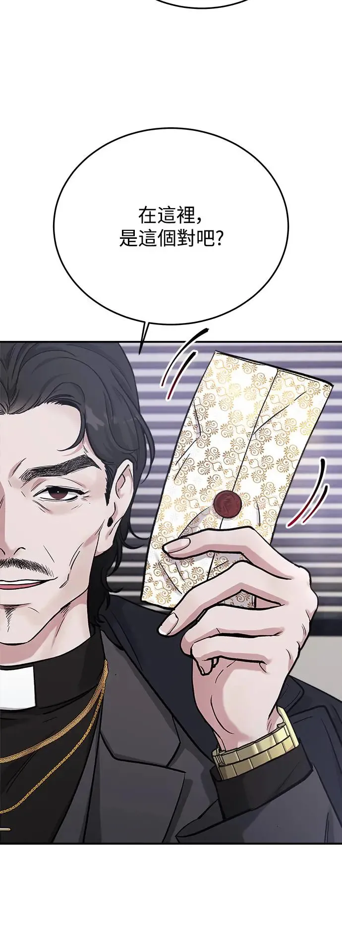 第33话 前往人间宫殿 第13页