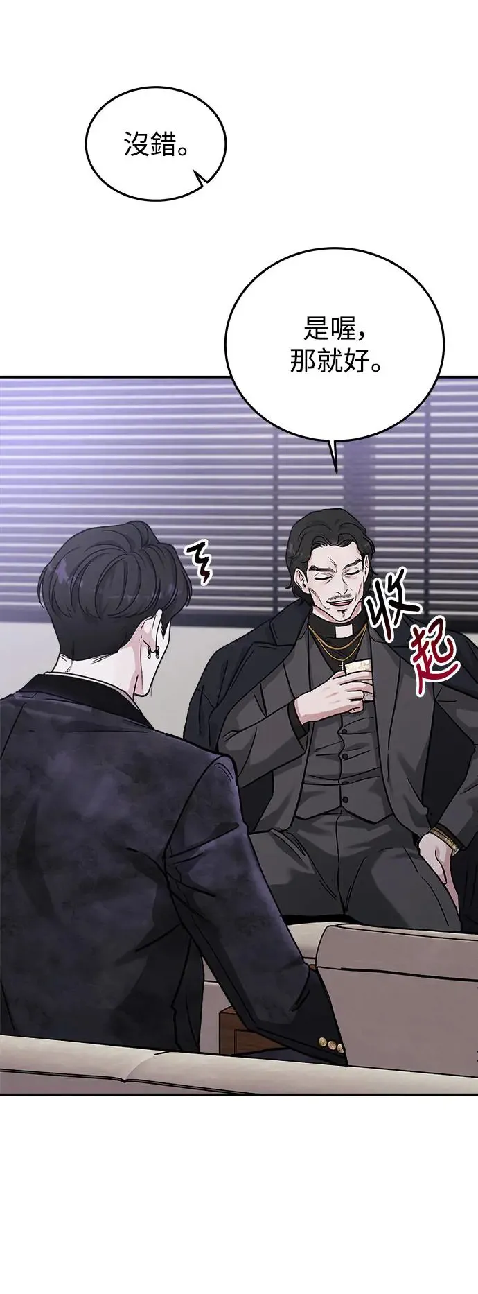 第33话 前往人间宫殿 第14页