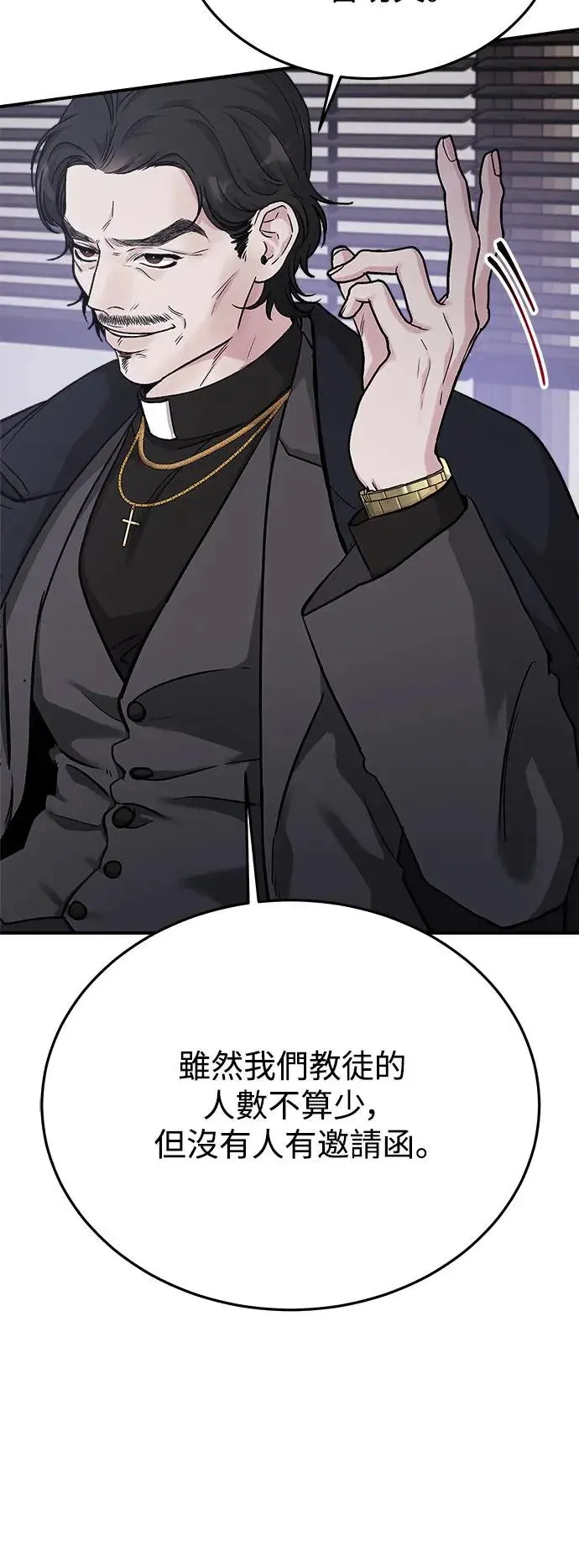 第33话 前往人间宫殿 第16页