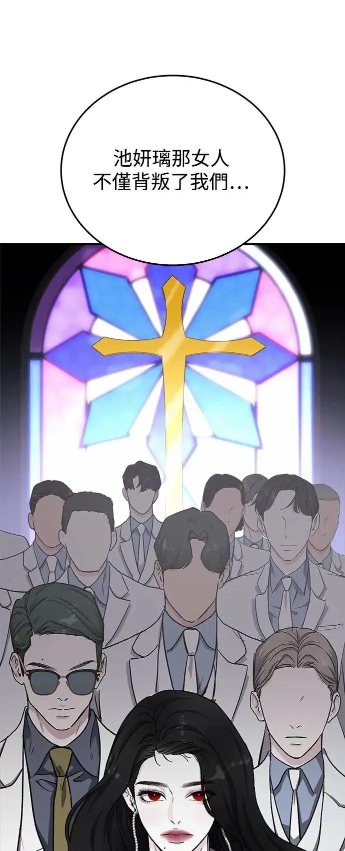 第33话 前往人间宫殿 第17页