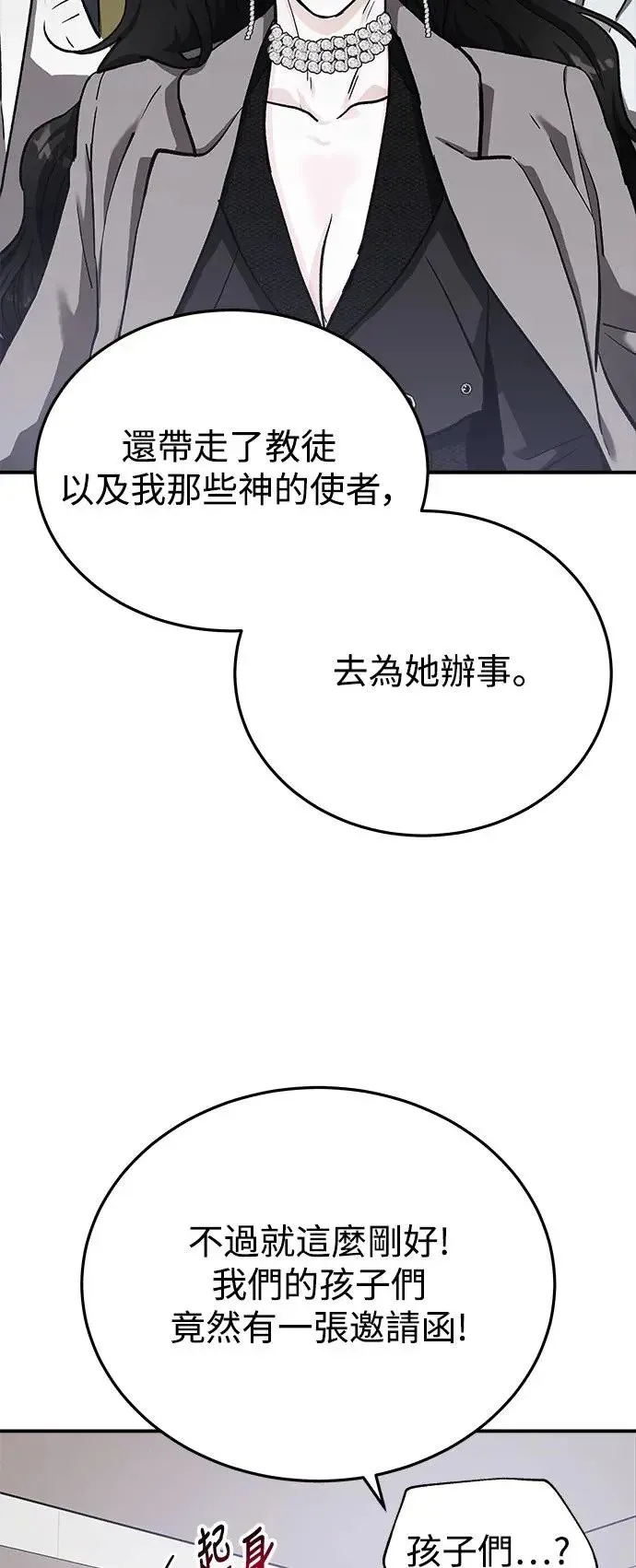 第33话 前往人间宫殿 第18页