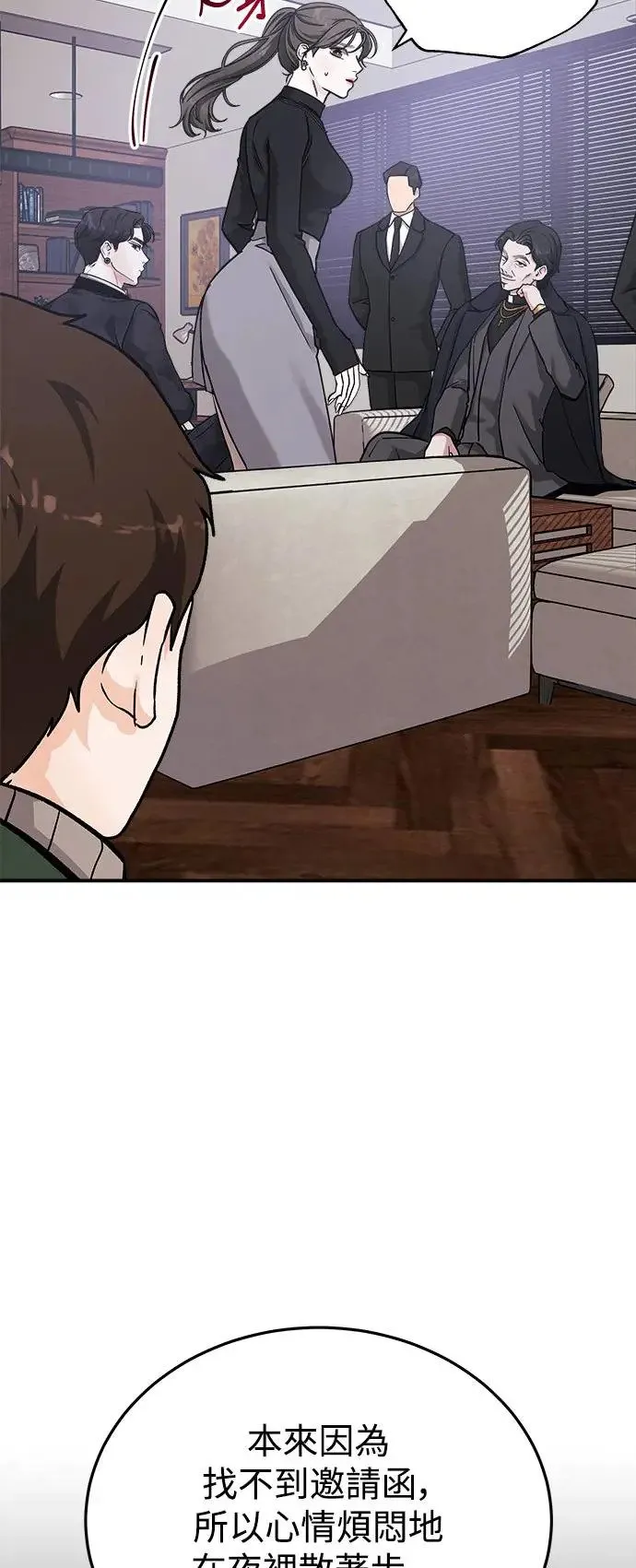 第33话 前往人间宫殿 第19页
