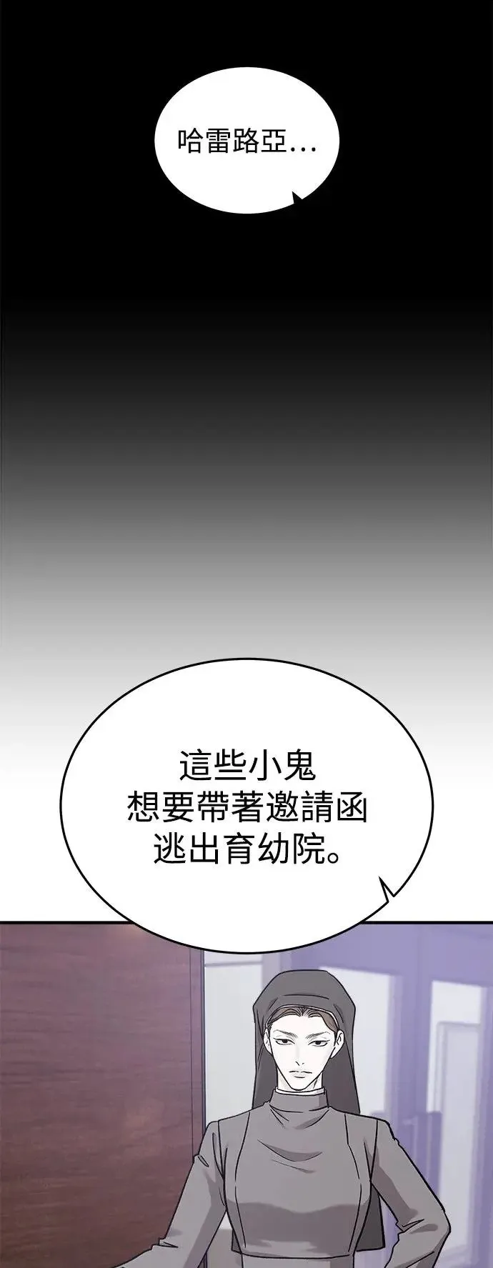 第33话 前往人间宫殿 第23页
