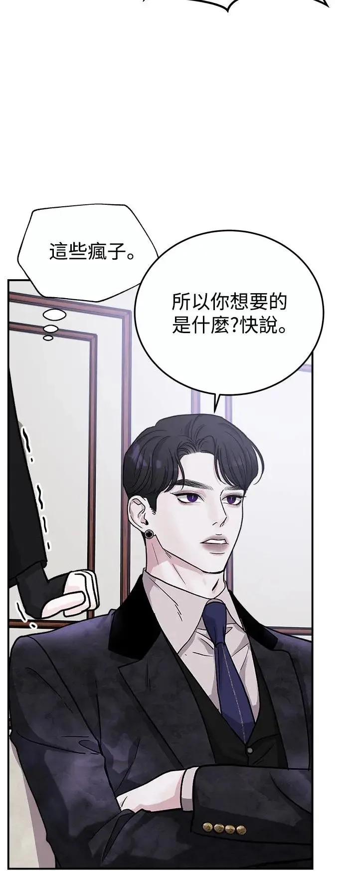 第33话 前往人间宫殿 第26页