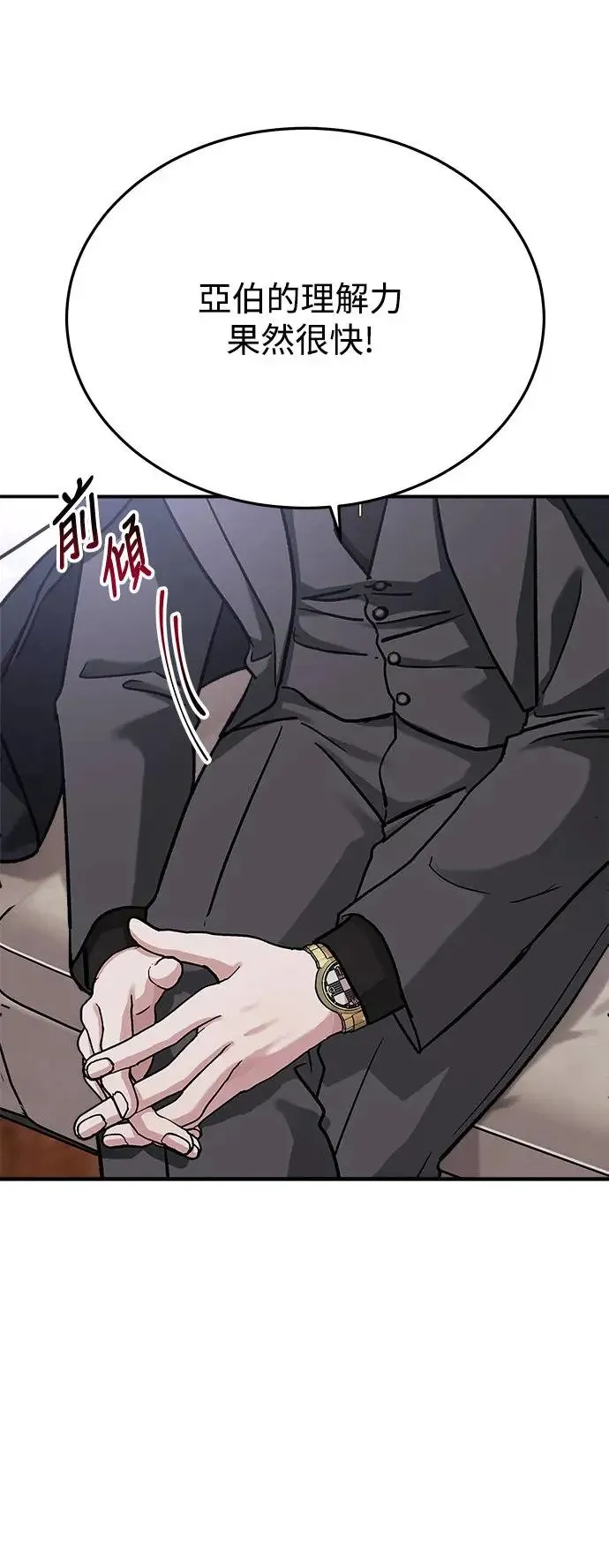第33话 前往人间宫殿 第27页