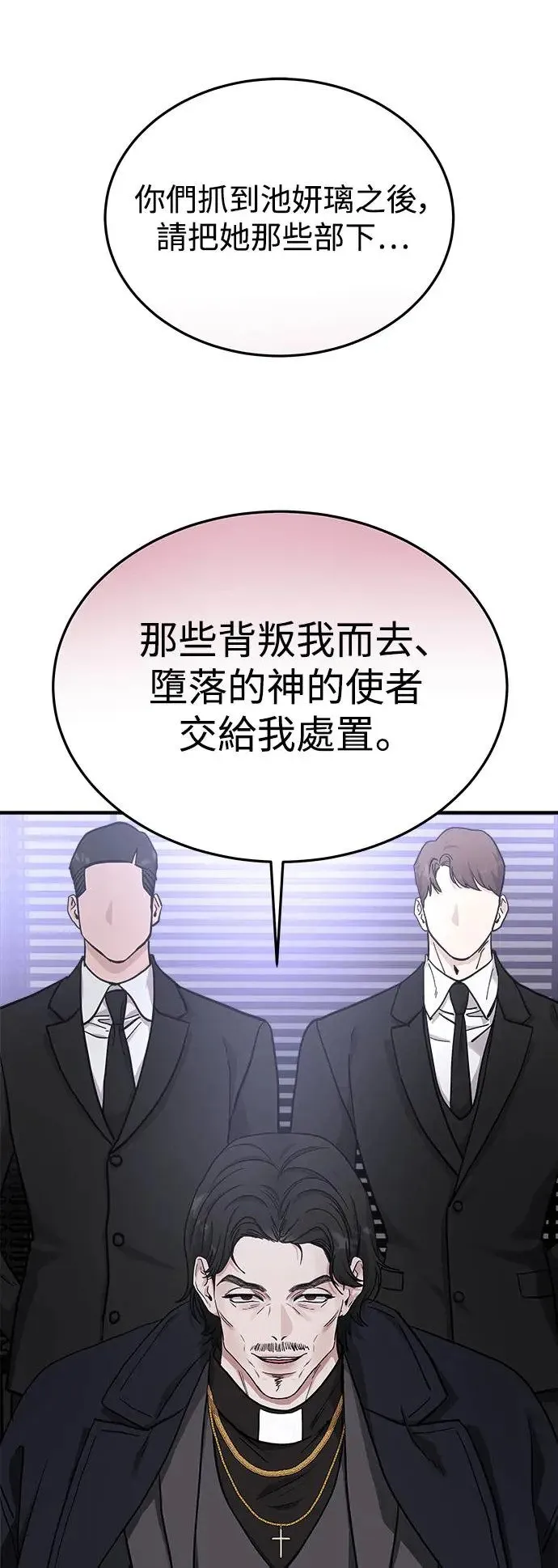 第33话 前往人间宫殿 第28页