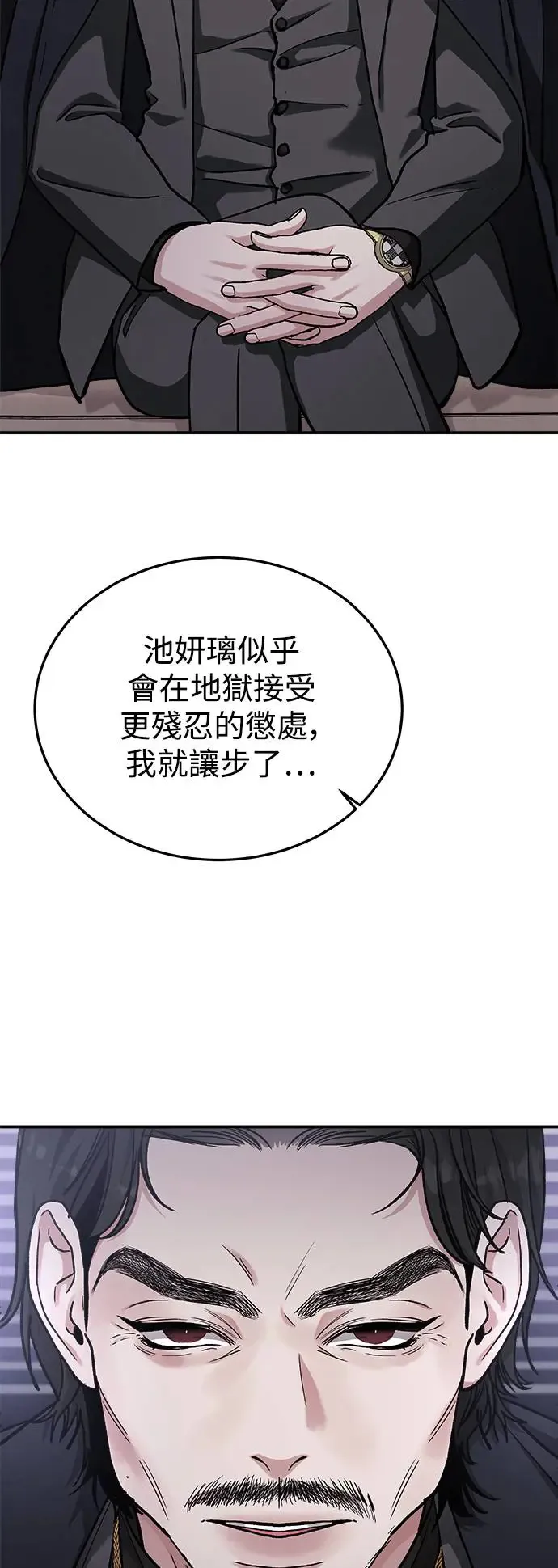 第33话 前往人间宫殿 第29页