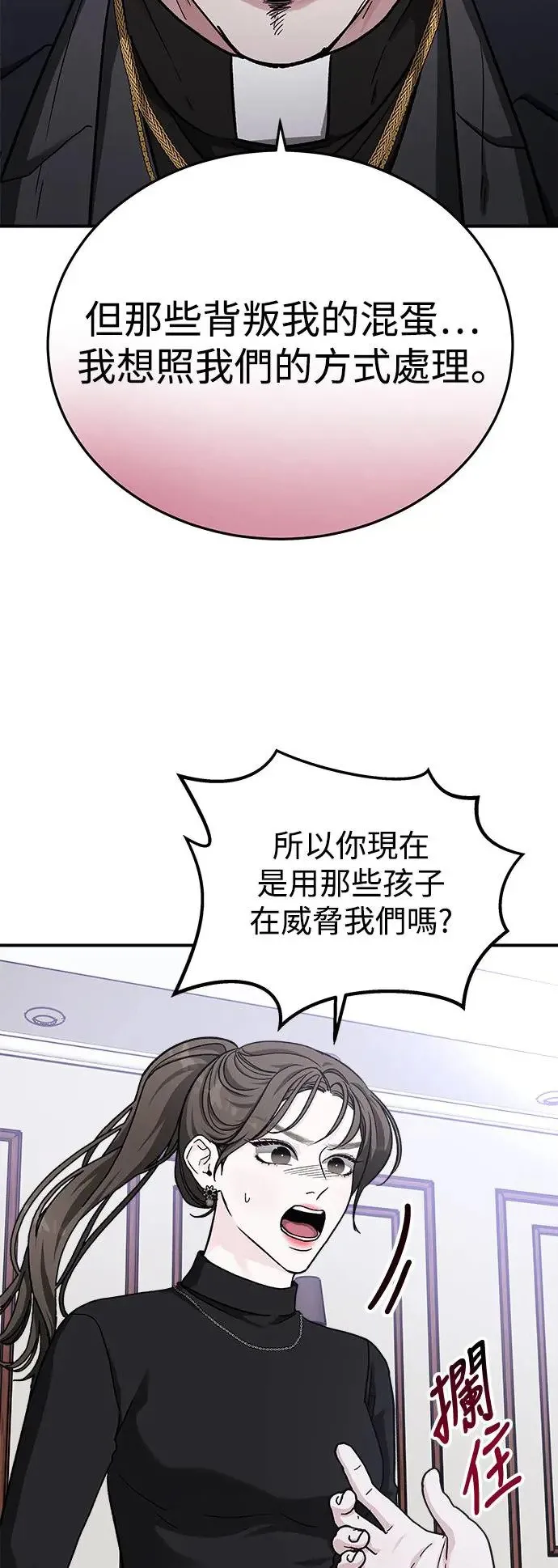第33话 前往人间宫殿 第30页