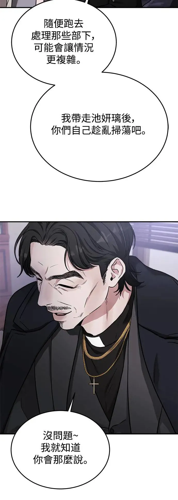 第33话 前往人间宫殿 第32页