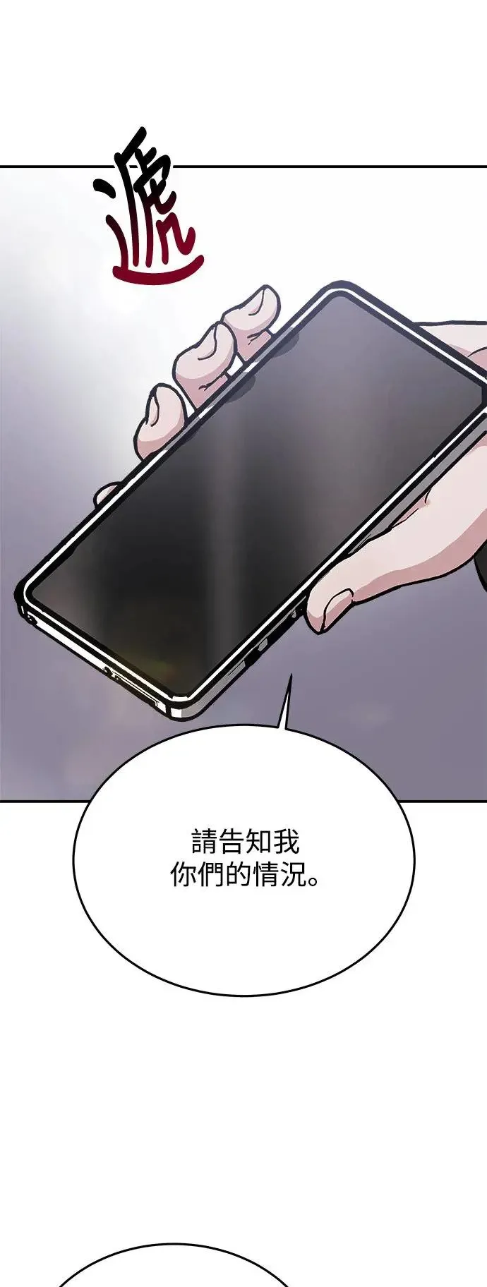 第33话 前往人间宫殿 第34页