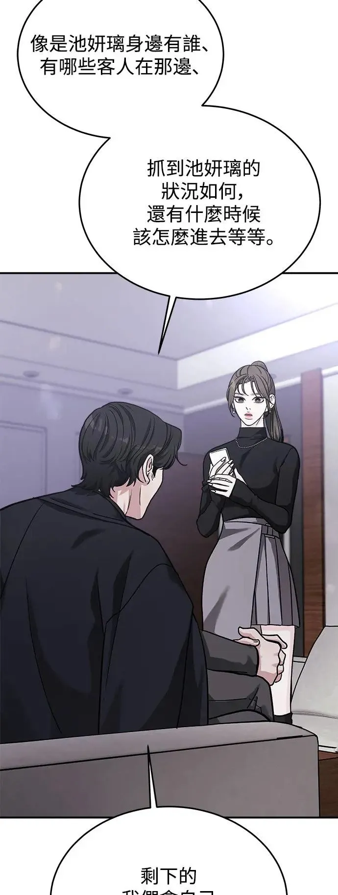 第33话 前往人间宫殿 第35页