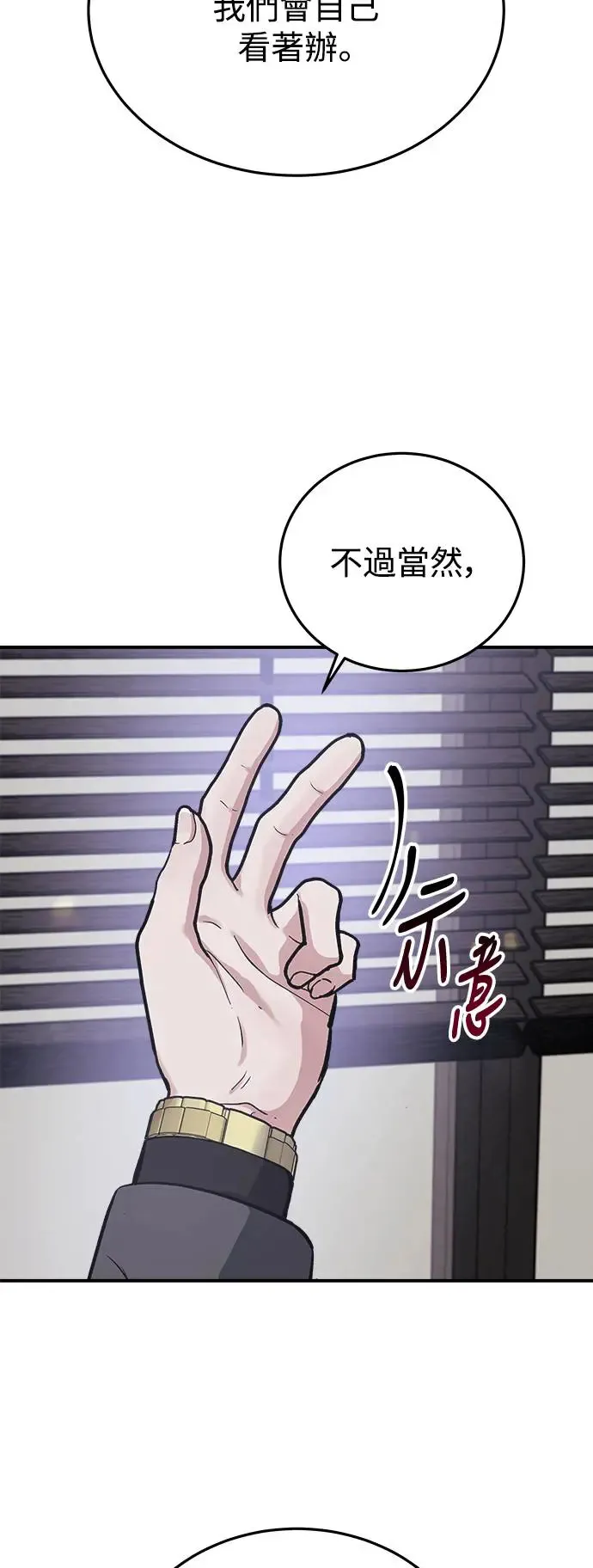 第33话 前往人间宫殿 第36页