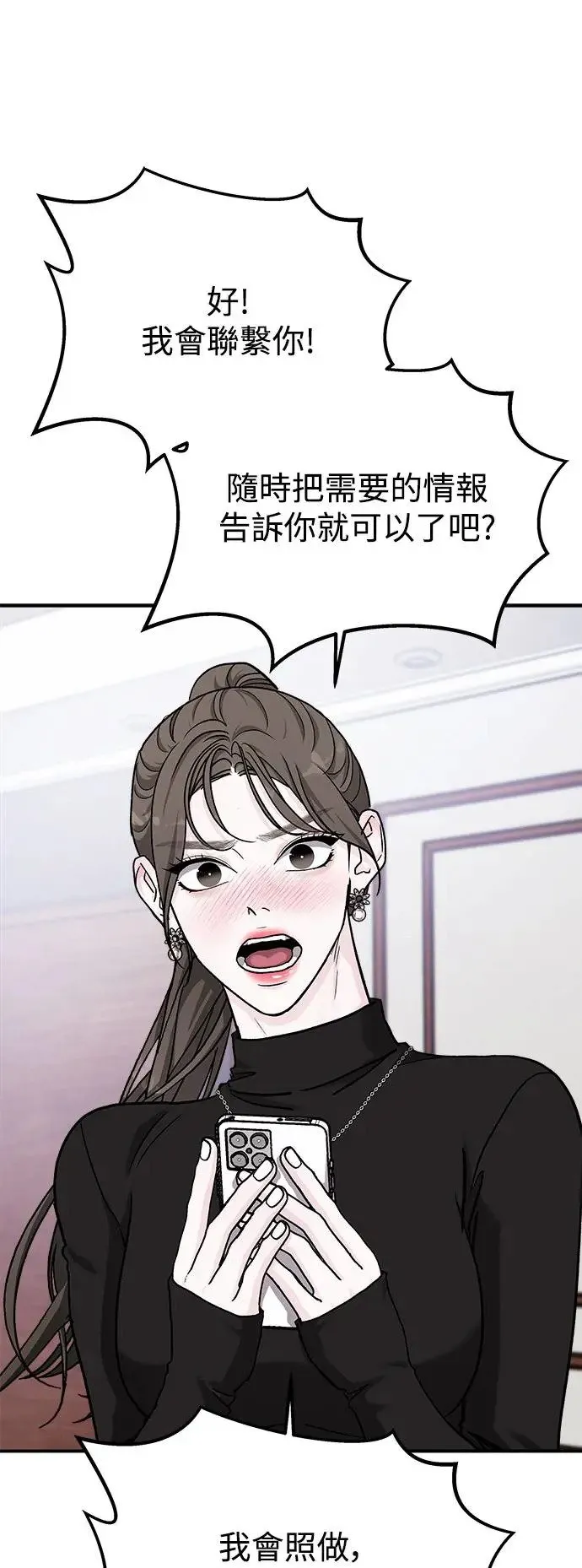 第33话 前往人间宫殿 第38页