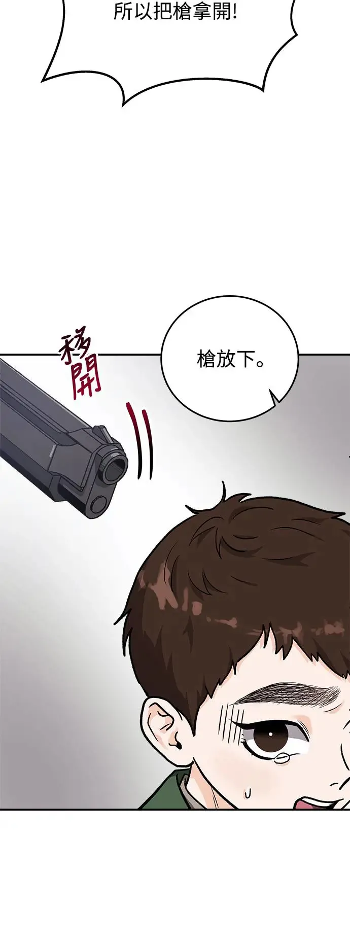 第33话 前往人间宫殿 第39页
