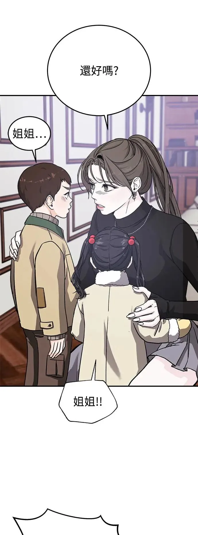 第33话 前往人间宫殿 第40页