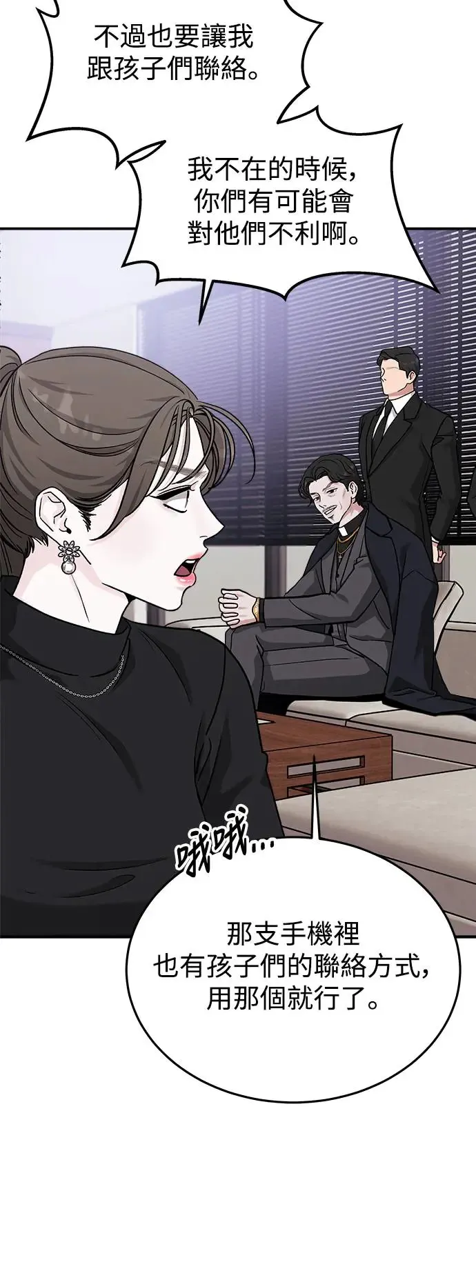 第33话 前往人间宫殿 第41页