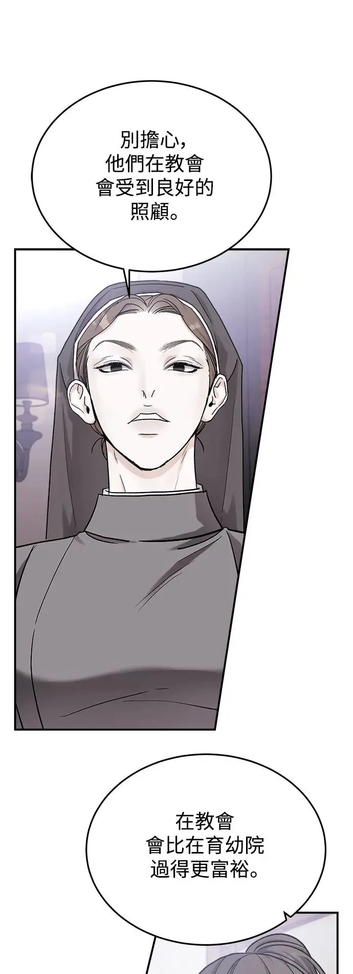 第33话 前往人间宫殿 第42页