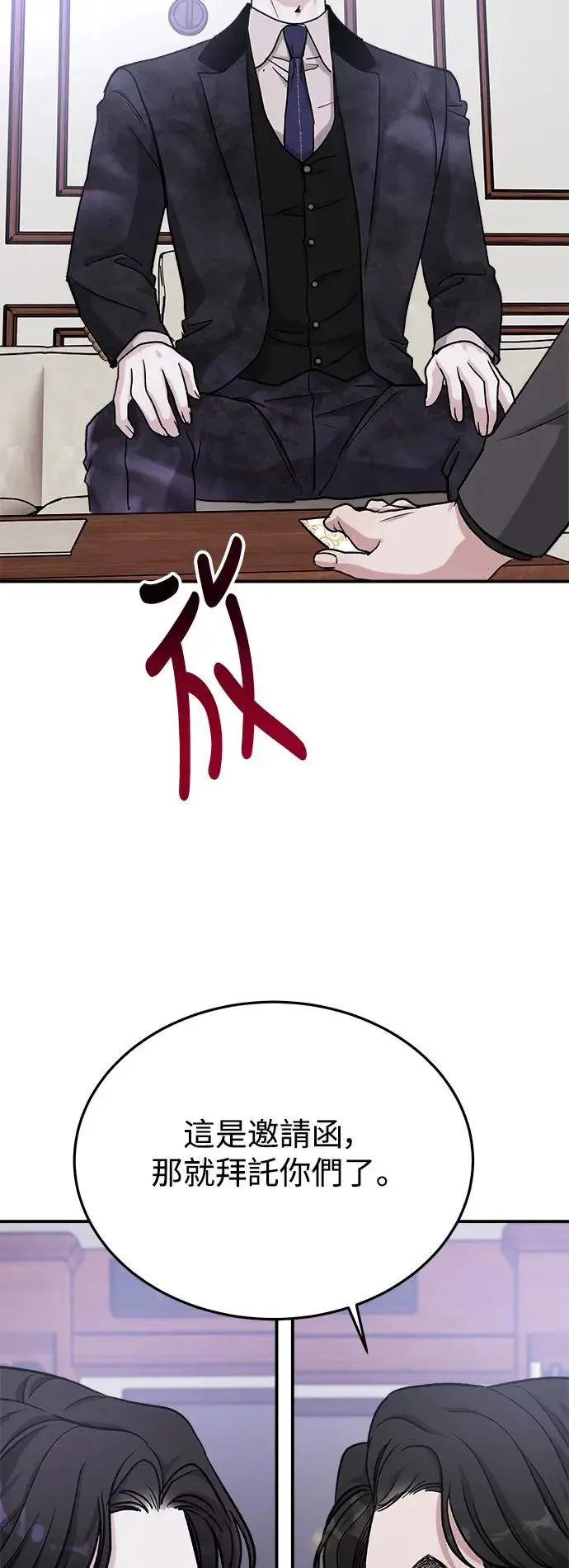 第33话 前往人间宫殿 第44页