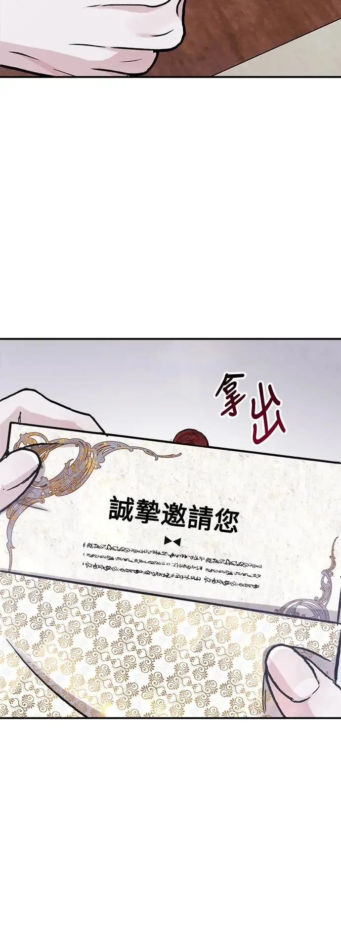 第33话 前往人间宫殿 第46页