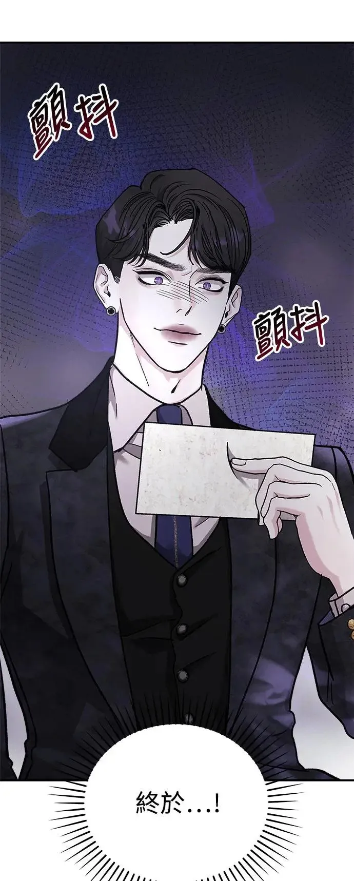 第33话 前往人间宫殿 第47页