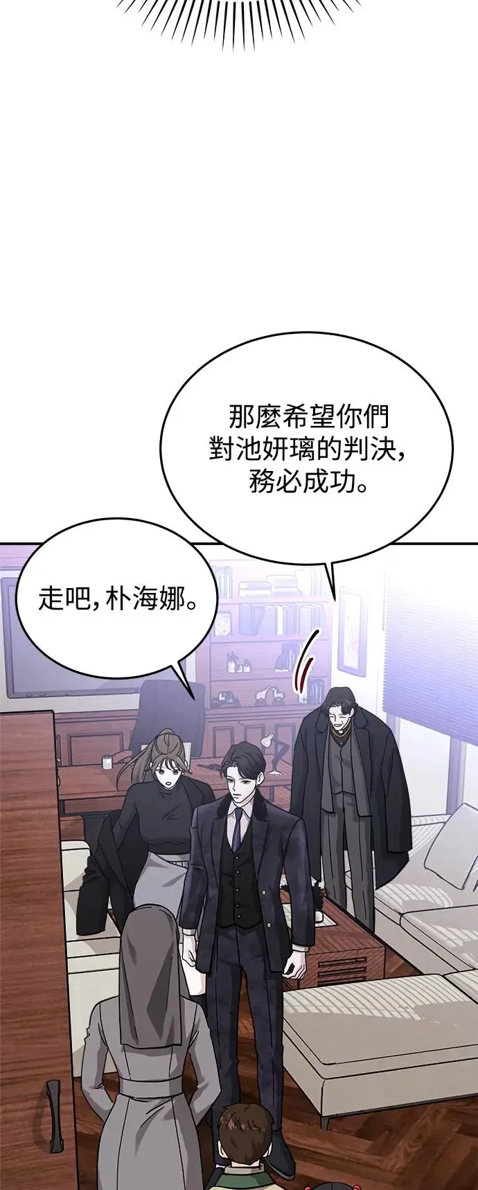 第33话 前往人间宫殿 第48页