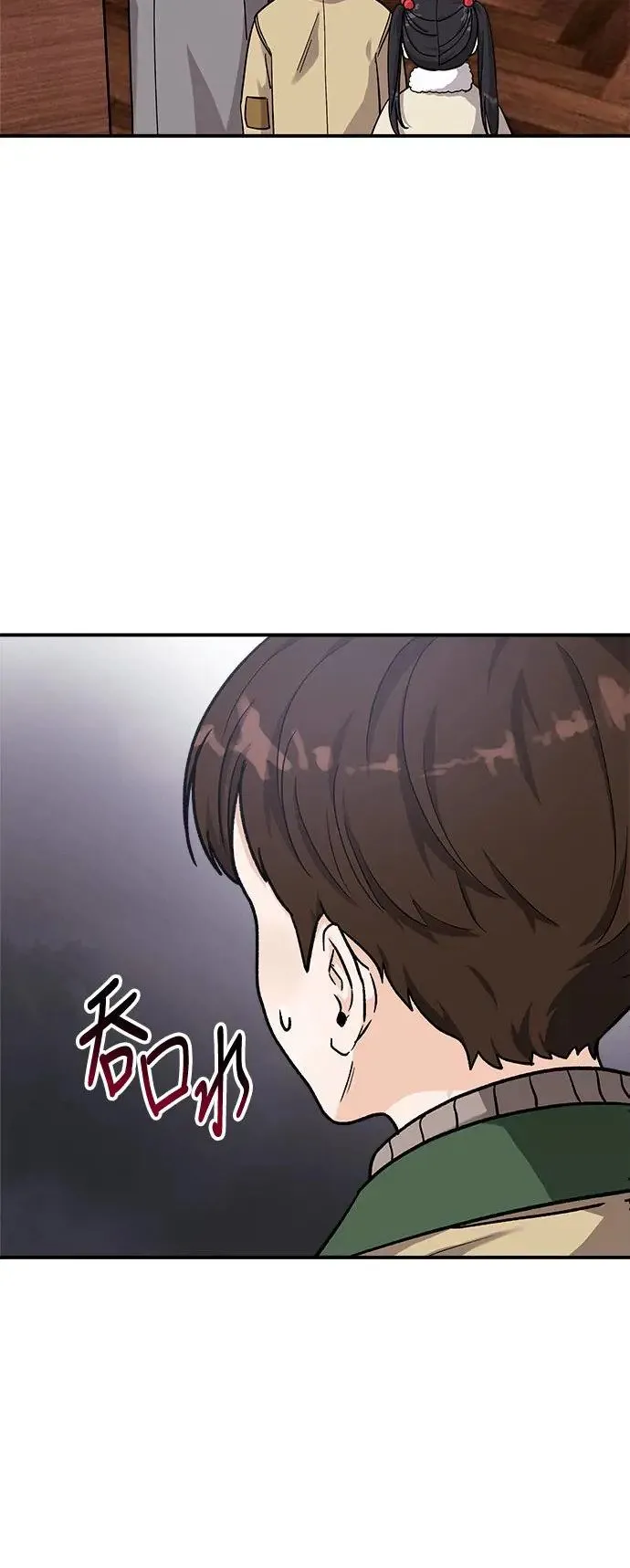 第33话 前往人间宫殿 第49页