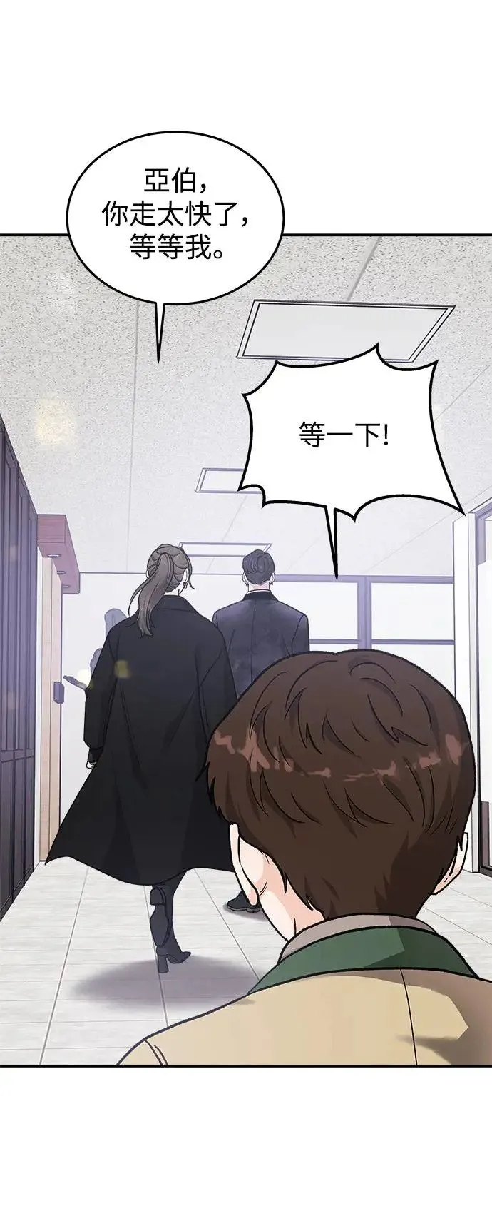 第33话 前往人间宫殿 第50页