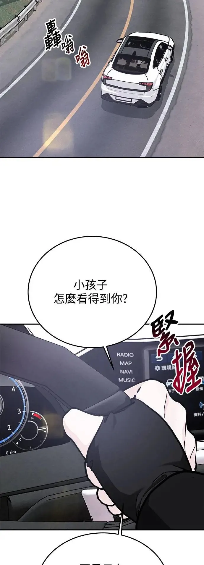 第33话 前往人间宫殿 第58页