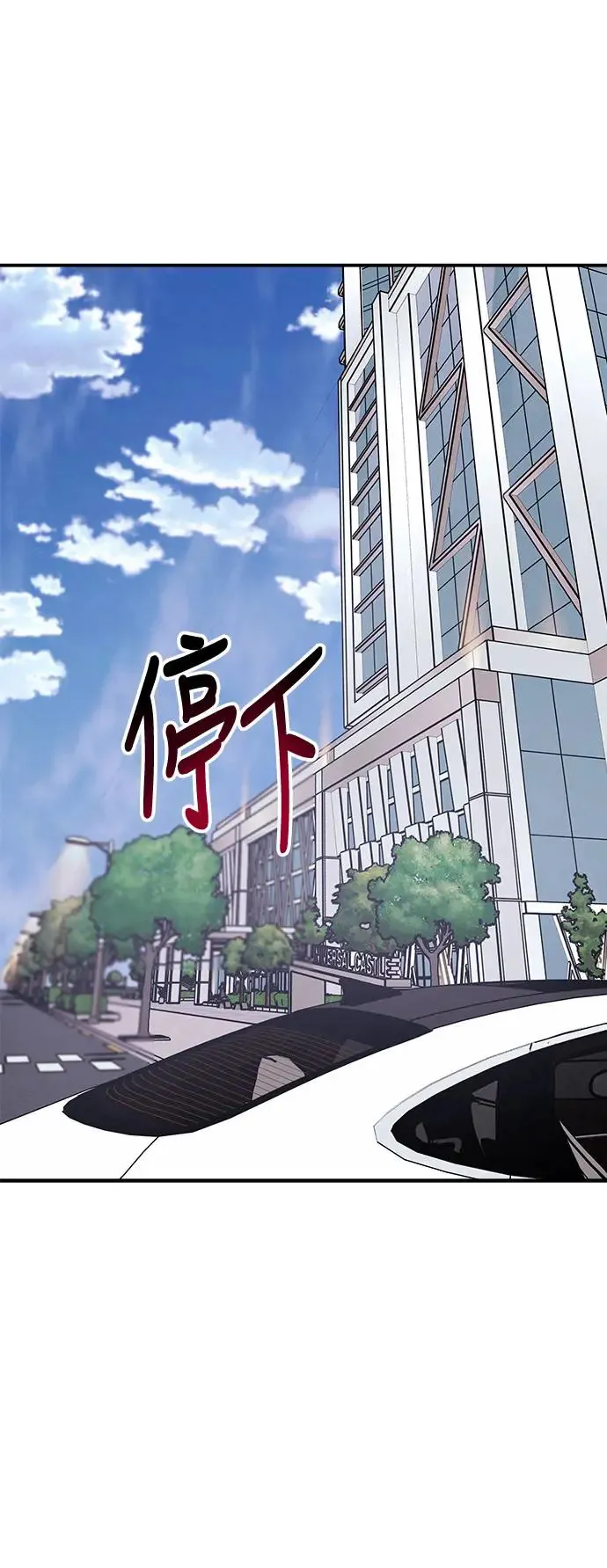 第33话 前往人间宫殿 第66页