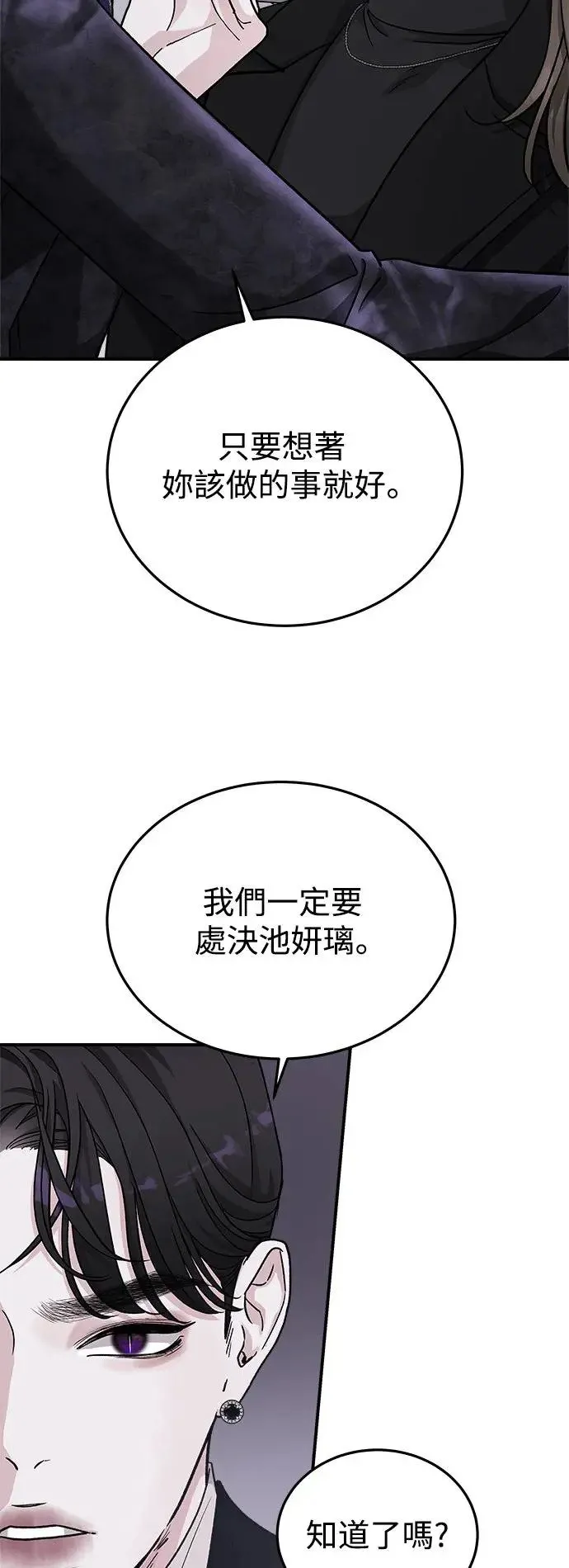 第33话 前往人间宫殿 第68页