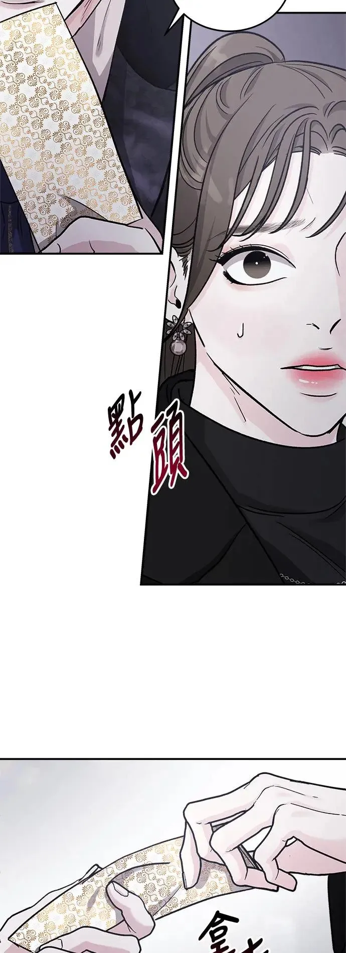 第33话 前往人间宫殿 第69页