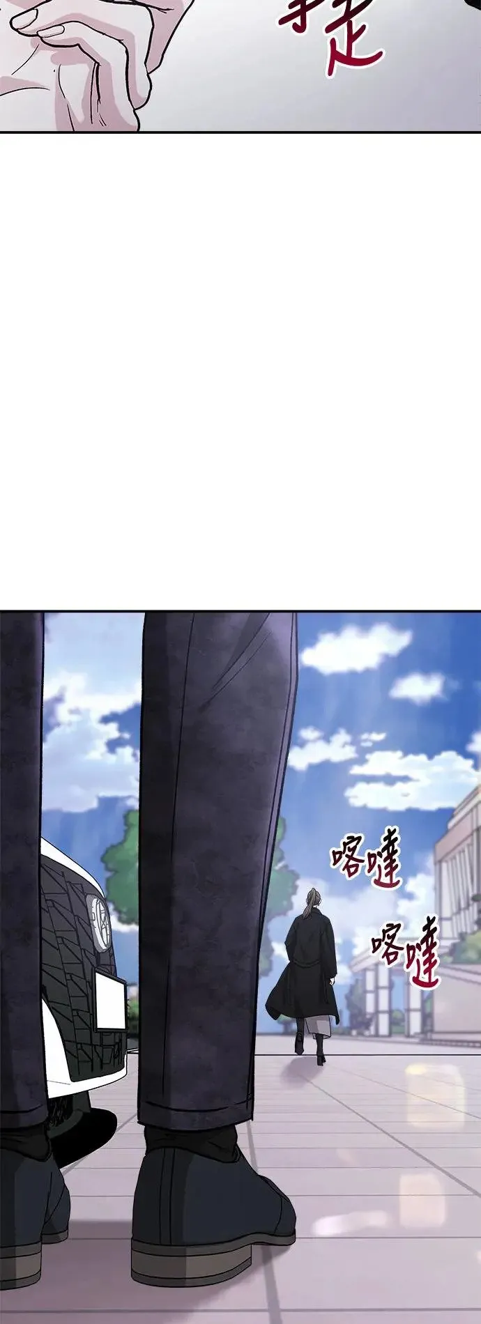 第33话 前往人间宫殿 第70页