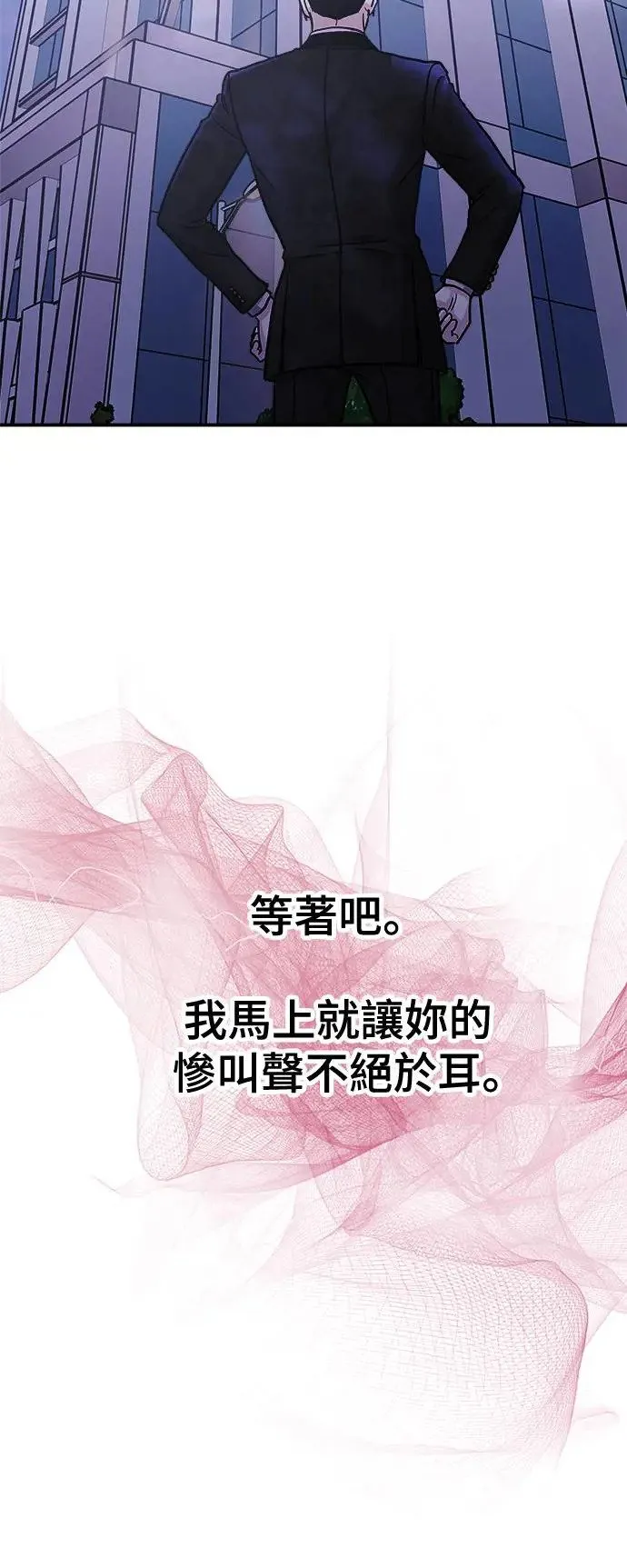 第33话 前往人间宫殿 第73页