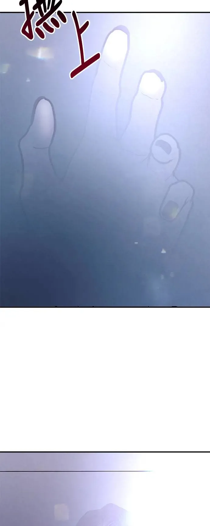 第33话 前往人间宫殿 第76页