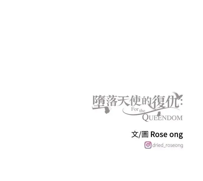 第33话 前往人间宫殿 第78页
