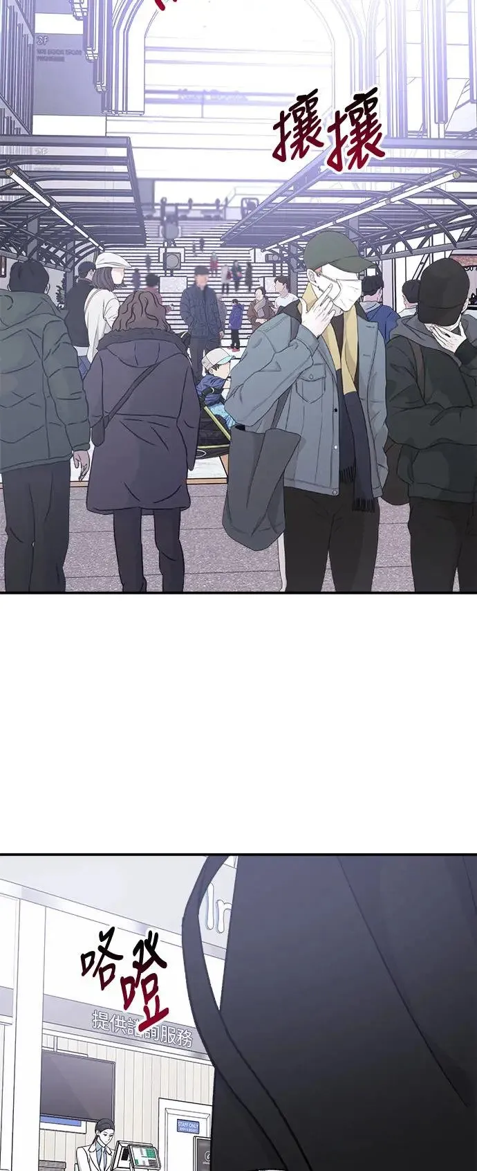 第34话 捉捕女王作战(1) 第2页