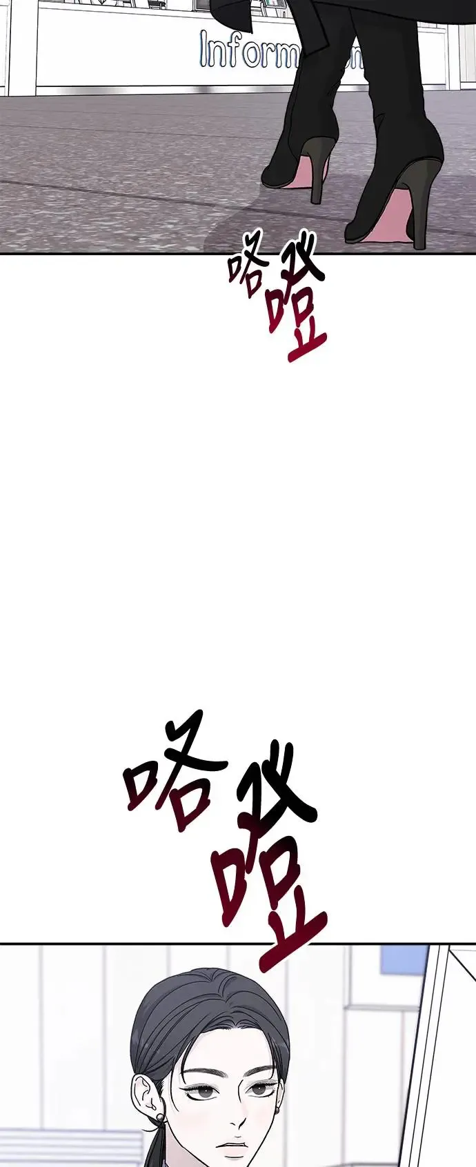 第34话 捉捕女王作战(1) 第3页